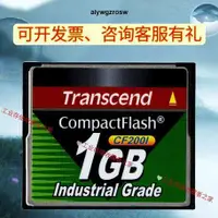 在飛比找露天拍賣優惠-Transcend創見CF卡1G 工業級存儲卡TS1GCF2