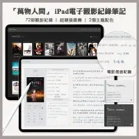 在飛比找蝦皮購物優惠-觀影筆記本｜iPad電子手帳暗色電影模板goodnotes|