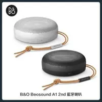 在飛比找法雅客網路商店優惠-B&O Beosound A1 2nd 藍牙喇叭 (二色選)