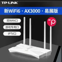 在飛比找露天拍賣優惠--TP-LINK wifi6路由器3000M千兆端口雙頻無線