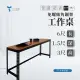 【友田角鋼】工作桌 183x45x91cm 黑白兩色(辦公桌/學習桌/工作桌/餐桌/免螺絲角鋼桌子)