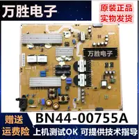 在飛比找露天拍賣優惠-【立減20】全新三星UA50HU7000J電源板BN44-0