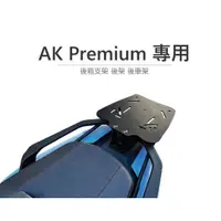 在飛比找蝦皮購物優惠-DJD23083116Rex雷克斯 AK Premium專用
