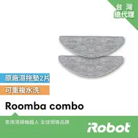 在飛比找蝦皮商城優惠-美國iRobot Roomba Combo i5 i5+ i