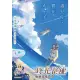 【MyBook】時光當舖漫畫版〜思念物的繾綣〜_Vol.18(電子漫畫)