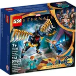 LEGO 樂高 盒組 76145 ETERNALS’ AERIAL ASSAULT