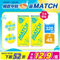 在飛比找momo購物網優惠-【寶礦力水得】MATCH 瑪綺機能氣泡飲320mlx24入/