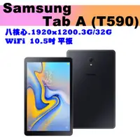 在飛比找蝦皮購物優惠-全新品 SAMSUNG三星 Galaxy Tab A 201