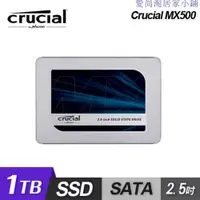 在飛比找蝦皮購物優惠-【Micron 美光】Crucial MX500 1TB 2