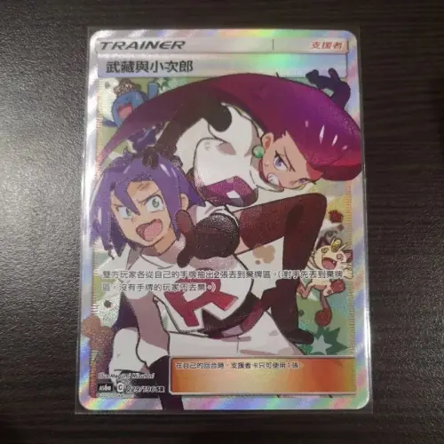 Ptcg武藏與小次郎的比價推薦- 2026年08月|飛比價格