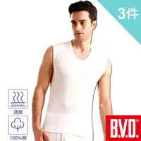 在飛比找momo購物網優惠-【BVD】3件組100%純棉優質無袖U領衫(尺寸M-XXL可