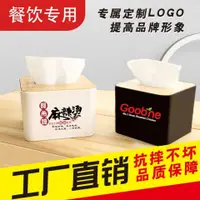 在飛比找蝦皮購物優惠-小面紙盒 竹製面紙盒 小抽餐廳專用餐巾餐廳創意正方形紙盒簡約