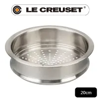 在飛比找PChome24h購物優惠-LE CREUSET-不鏽鋼蒸架 20 cm