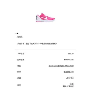 NIKE Kobe 6 Protro "Think Pink" KayYow US10.5 乳癌