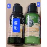 歐舒丹 L'OCCITANE（B） 草本強韌潤髮乳(75ML )