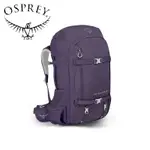 【OSPREY】FAIRVIEW TREK 50L 旅行背包 女款 項鍊紫