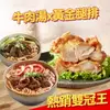 大成食品︱【熱銷雙冠王】黃金脆皮雞腿排 (210g/片) 5包+享點子牛肉湯*5 團購人氣 熱銷 氣炸 烤箱