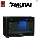 SAMURAI 新武士 GP5-25L 藍光觸控式電子防潮箱