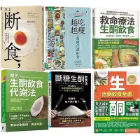 在飛比找Yahoo!奇摩拍賣優惠-中川和宏·視力 當然 可以回復【內頁黑白】