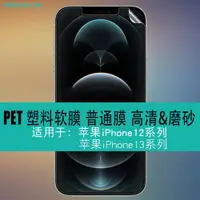 在飛比找ETMall東森購物網優惠-耐爾金 蘋果iPhone13ProMax貼膜12pro手機膜