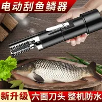 在飛比找樂天市場購物網優惠-電動刮魚鱗機刀頭配件刮魚鱗器全自動殺魚機魚鱗刨刮鱗器打去魚鱗