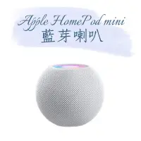 在飛比找蝦皮購物優惠-Apple HomePod Mini