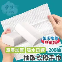 在飛比找蝦皮購物優惠-【登登】台灣現貨🔥抽取式擦手紙 超值200抽 補充包 紙巾 