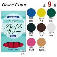 在飛比找蝦皮購物優惠-✿粉紅豬✿～【日本進口】日清 Grace 樹脂風黏土 樹脂風