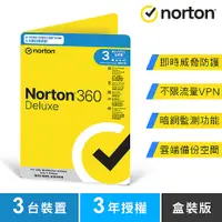 在飛比找myfone網路門市優惠-諾頓360 進階版-3台裝置3年-盒裝版