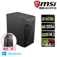 在飛比找momo購物網優惠-【微星平台】i7二十核 Win11{薄霧島 W}文書機(i7