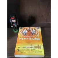 在飛比找蝦皮購物優惠-少年PI的奇幻漂流 電影書衣珍藏版 李安導演