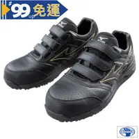 在飛比找蝦皮購物優惠-MIZUNO 美津濃  輕量 透氣 耐磨 止滑 塑鋼/安全鞋