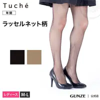 在飛比找蝦皮購物優惠-日本【GUNZE】郡是Tuche'網狀褲襪