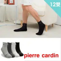 在飛比找momo購物網優惠-【pierre cardin 皮爾卡登】12雙組導流透氣休閒