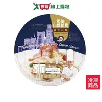 在飛比找ETMall東森購物網優惠-金品奶油白醬培根義大利麵350g/盒【愛買冷凍】