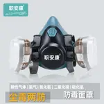 防毒面罩工業粉塵口罩防護呼吸器 7502 打磨噴漆化學防毒面具