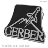 在飛比找momo購物網優惠-【Gerber】拖車連結勾勾蓋(#22-32012)