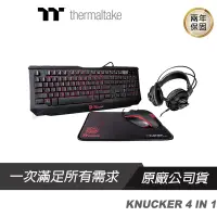 在飛比找蝦皮商城優惠-電競大禮包 曜越 Tt KNUCKER 速戰傭兵4合1 電競