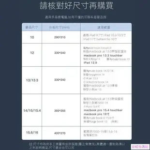 筆電包防水電腦內袋筆電保護套平板包11131415.6寸小米蘋果ipad包