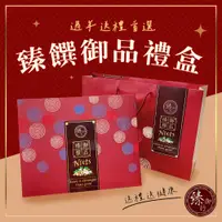 在飛比找蝦皮商城優惠-臻御行 臻饌御品禮盒 (附提袋)