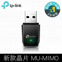 在飛比找蝦皮購物優惠-(可詢問訂購)TP-Link Archer T3U AC13