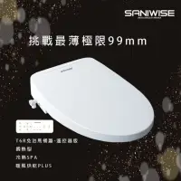 在飛比找momo購物網優惠-【SANIWISE】變頻瞬熱冷熱SPA暖風烘乾免治馬桶蓋T6