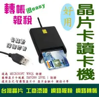 在飛比找Yahoo!奇摩拍賣優惠-免驅動 台灣晶片 愛迪生 EDS-USB14 晶片讀卡機 A