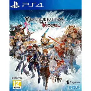 【全新未拆】PS4 碧藍幻想 GRANBLUE FANTASY VERSUS 中文版 【台中恐龍電玩】