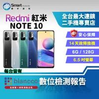 在飛比找創宇通訊優惠-【福利品】Redmi 紅米 Note 10 6+128GB 