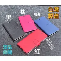 在飛比找蝦皮購物優惠-磁扣手機皮套 ASUS Z00LD ZenFone2 Las