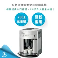 在飛比找蝦皮購物優惠-【Mark3C】Delonghi 迪朗奇 浪漫型 全自動 咖