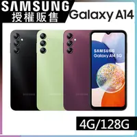 在飛比找PChome24h購物優惠-SAMSUNG Galaxy A14 5G (4G/128G