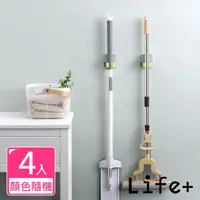 在飛比找momo購物網優惠-【Life+】純色風尚 304不鏽鋼免釘免打孔多功能工具夾/