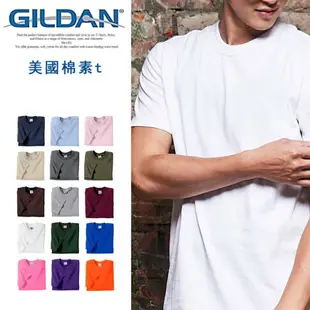 GILDAN 吉爾登素面短T 經典圓領 美國棉短T 男女素T